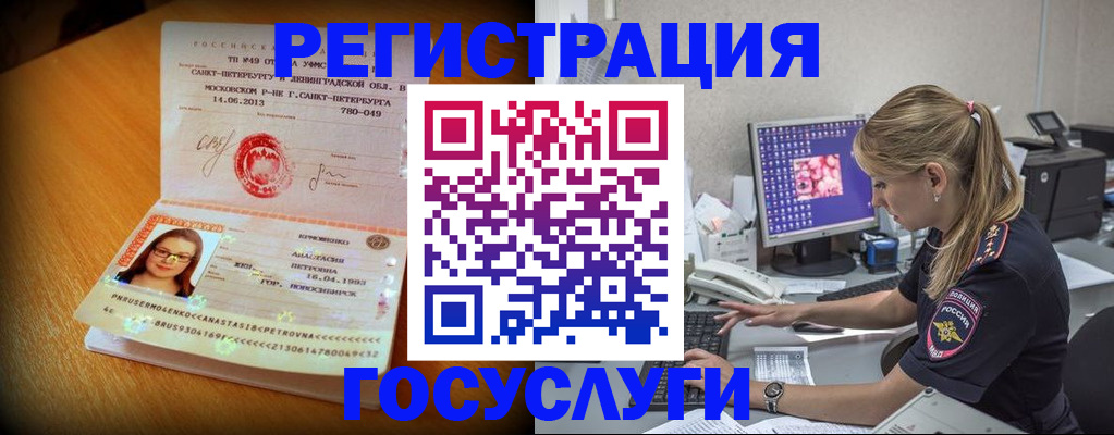 временная регистрация законно в Ишиме