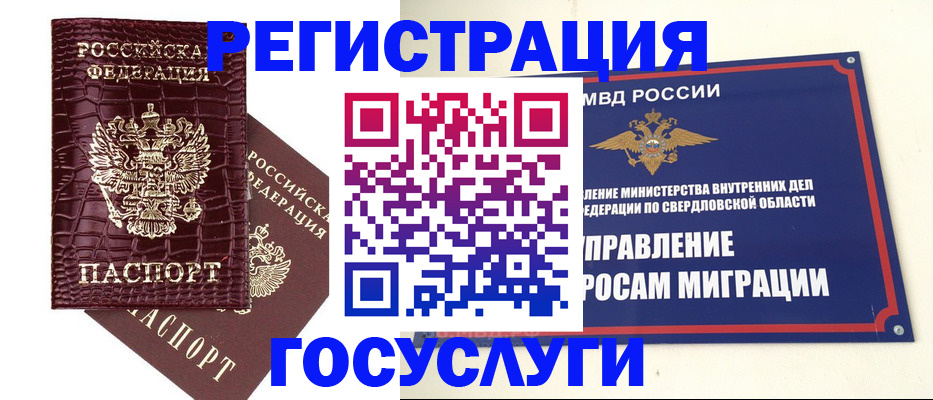 купить прописку в Ишиме