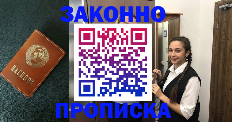 временная регистрация поиск в Ишиме