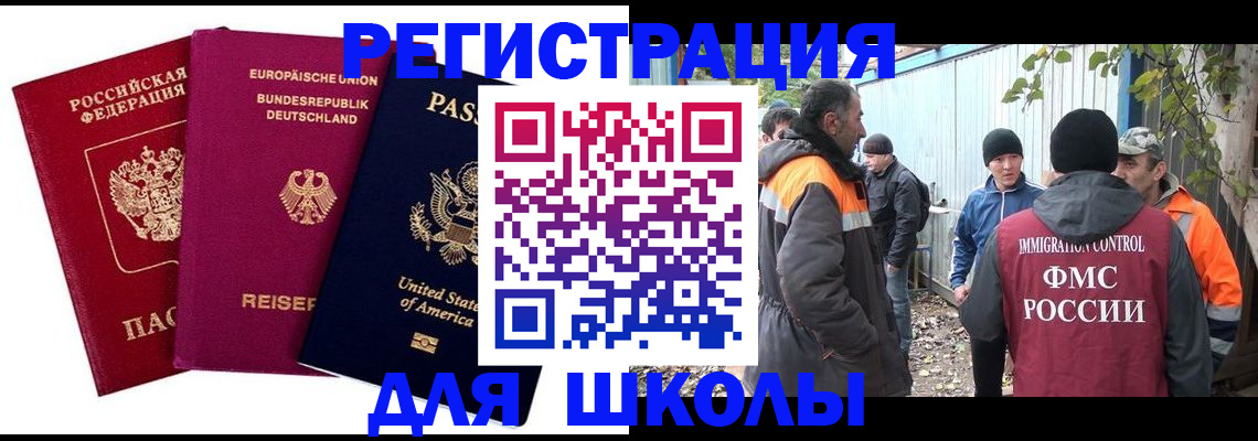 прописка паспорт в Ишиме